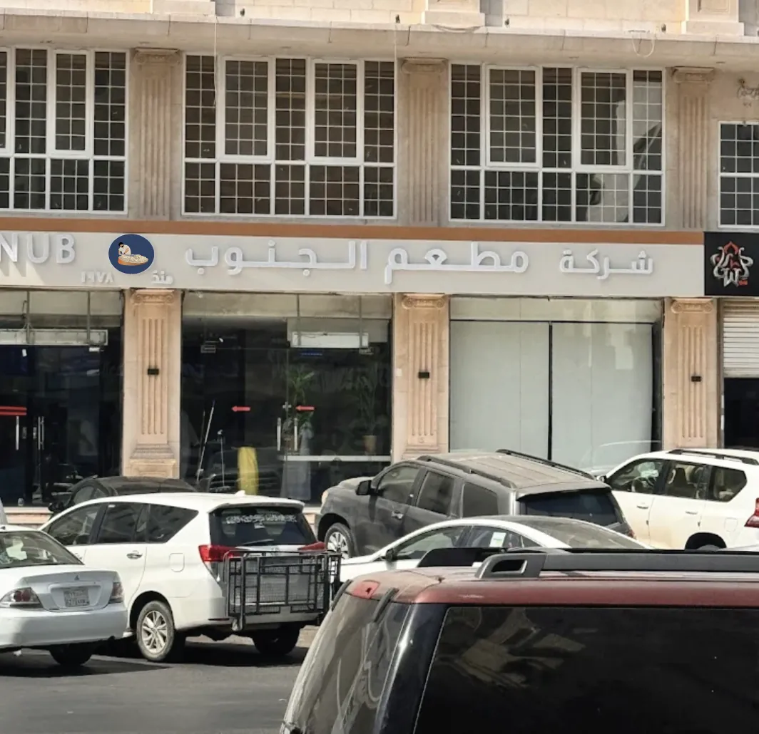فرع الوزيرية
